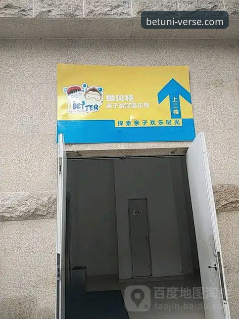 U尼贝特体育新手必备实用指南：从注册到投注的完整操作手册
