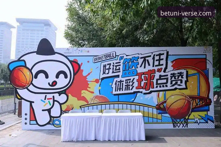 2024 U尼贝特体育篮球博彩最新动态：Unibet篮球投注实战指南
